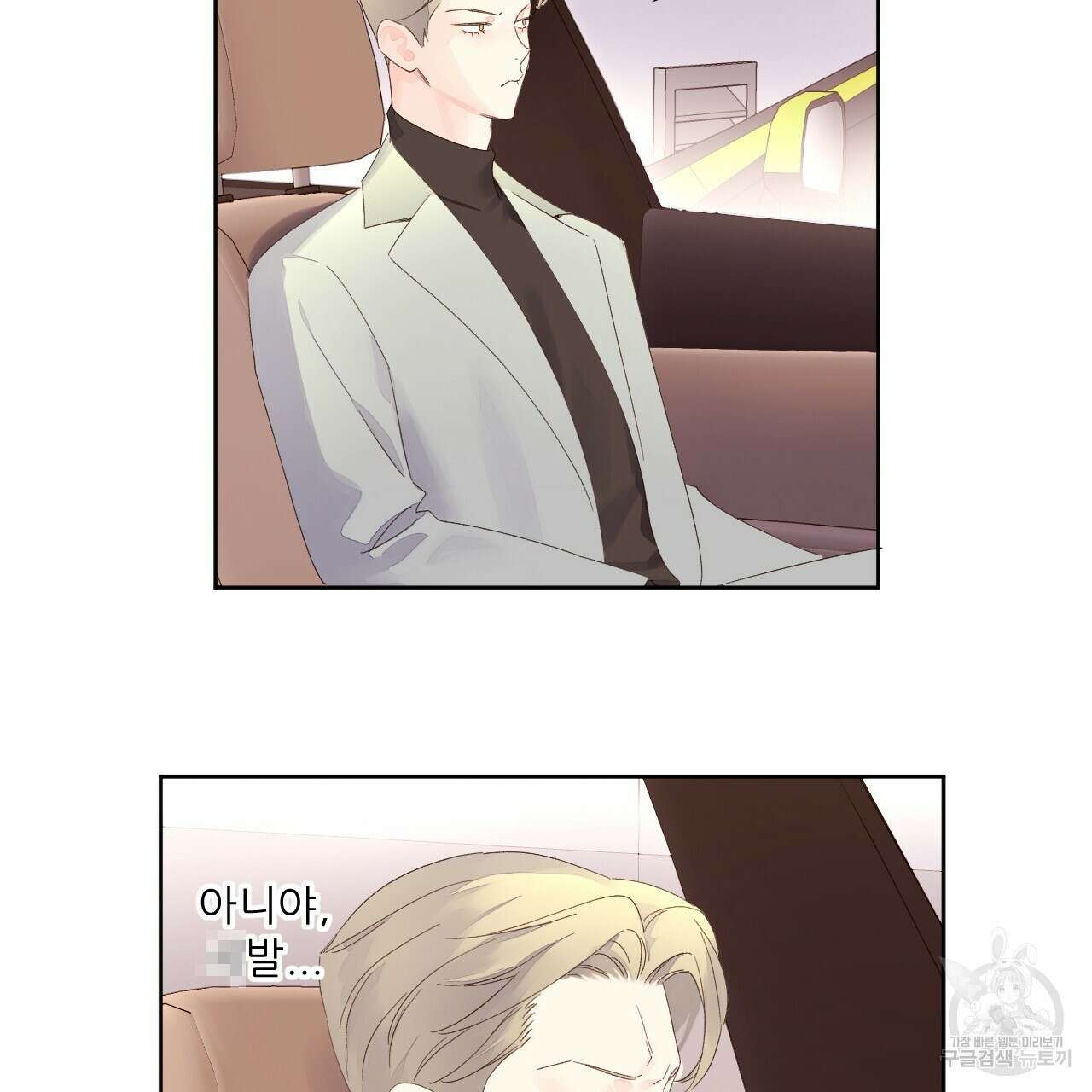 4주 애인 85화 30