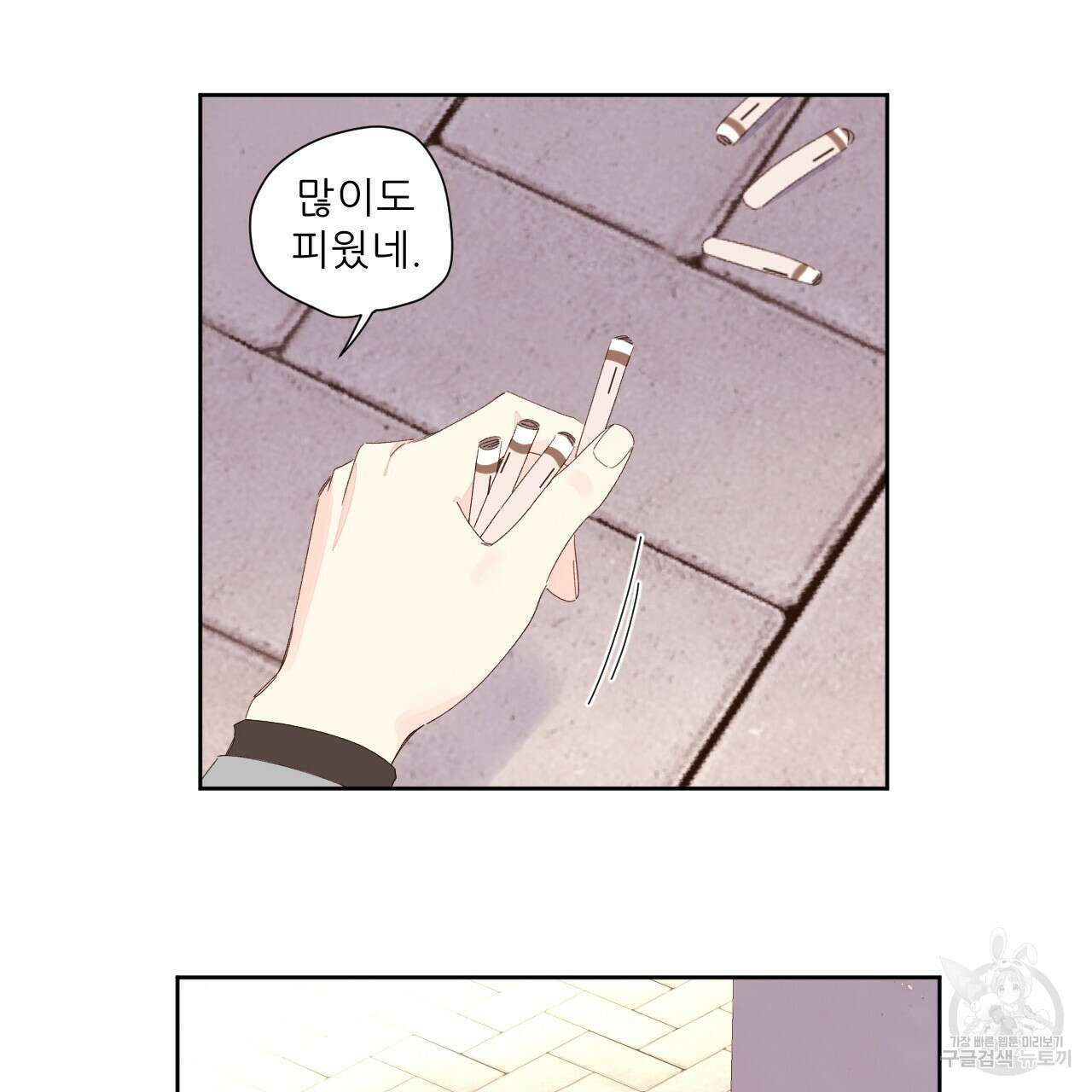 4주 애인 85화 32