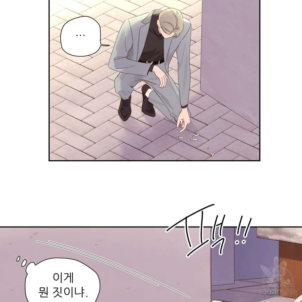 4주 애인 85화 33