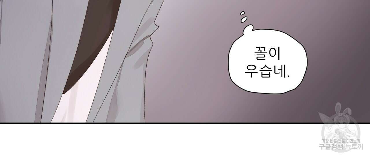 4주 애인 85화 35