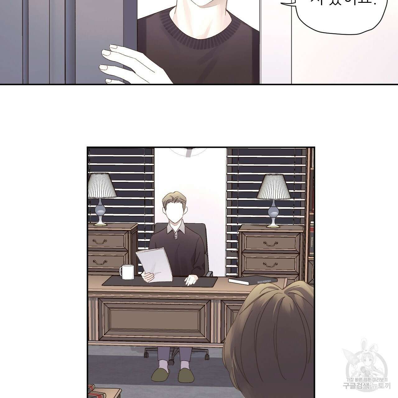 4주 애인 85화 38