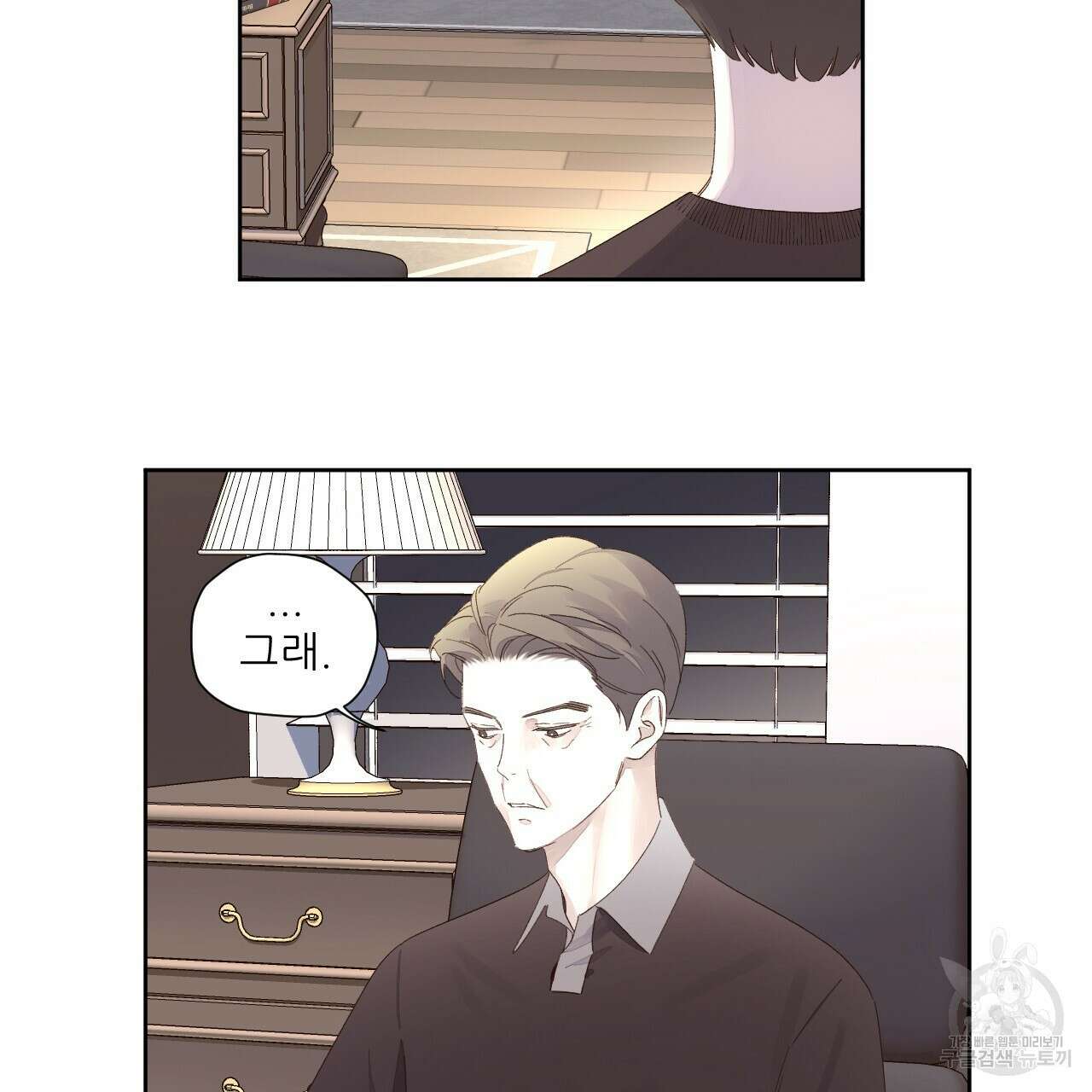 4주 애인 85화 39