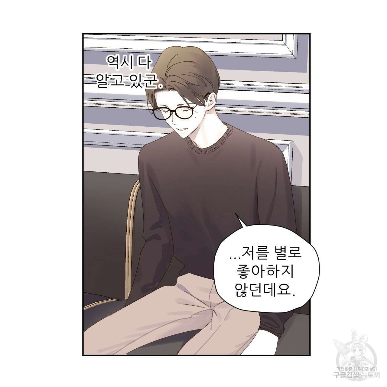 4주 애인 85화 41