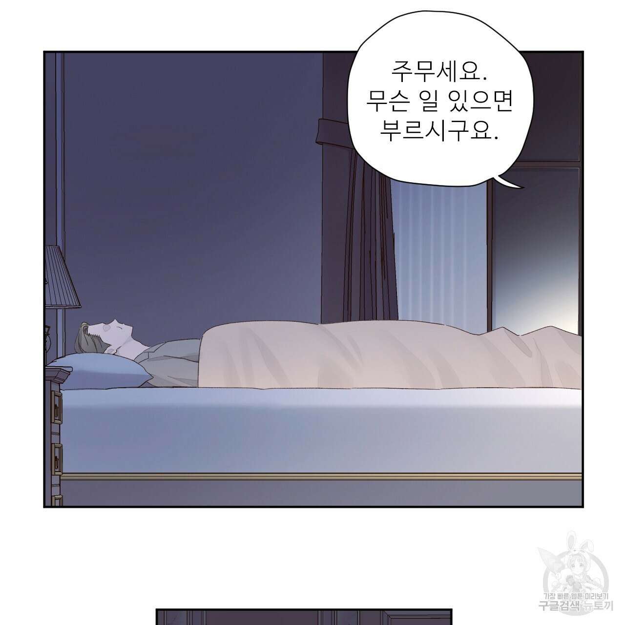 4주 애인 85화 46