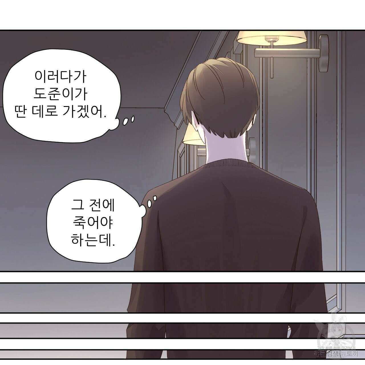 4주 애인 85화 50