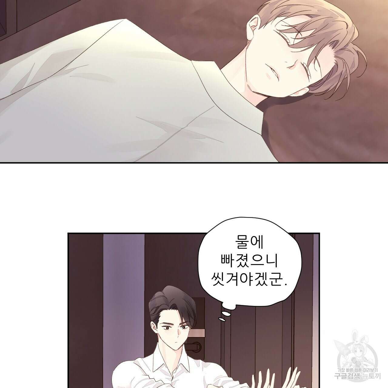 4주 애인 85화 52