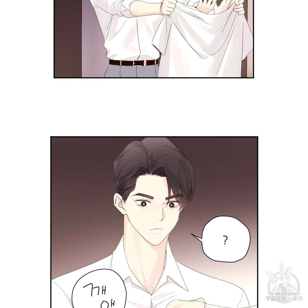 4주 애인 85화 53