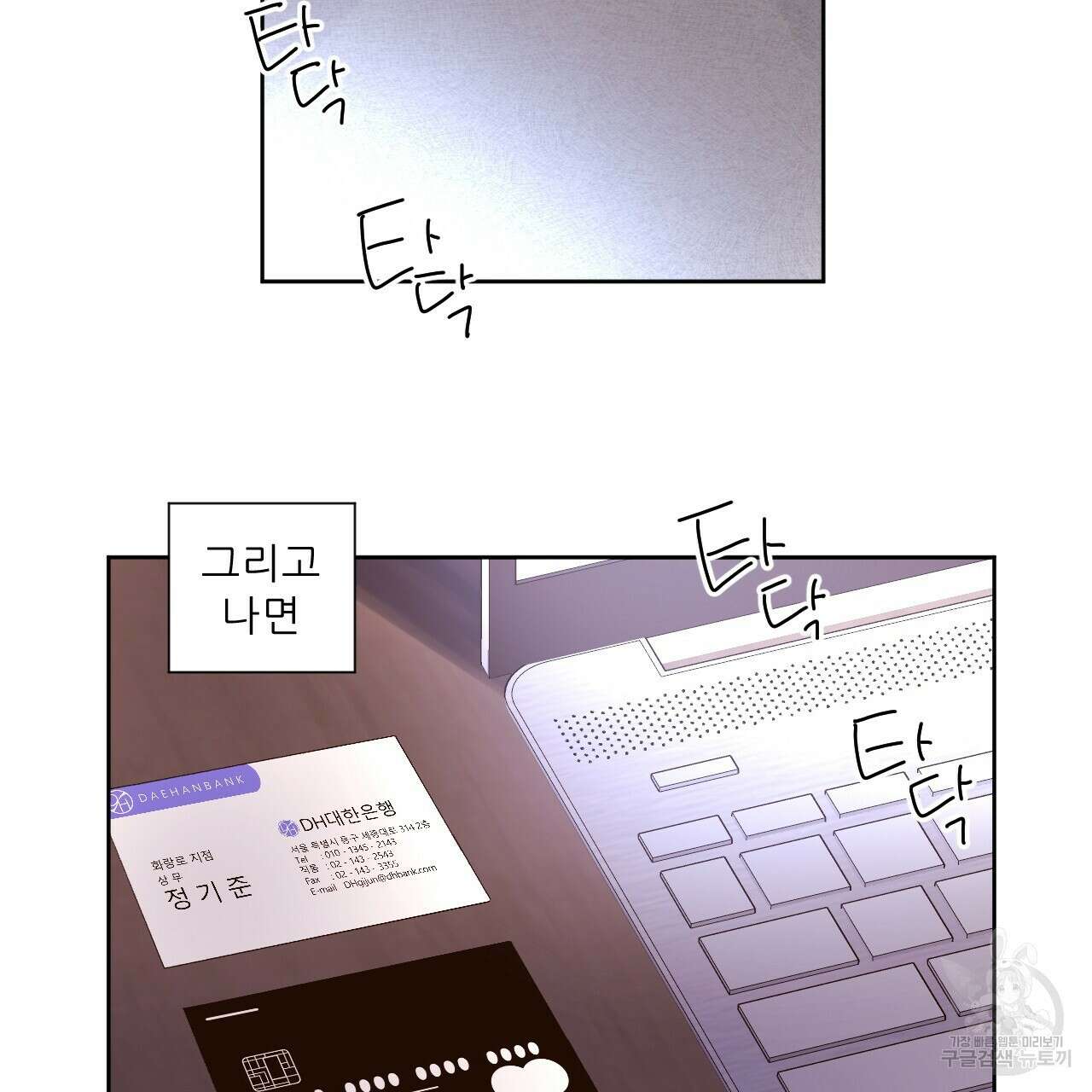 4주 애인 85화 58