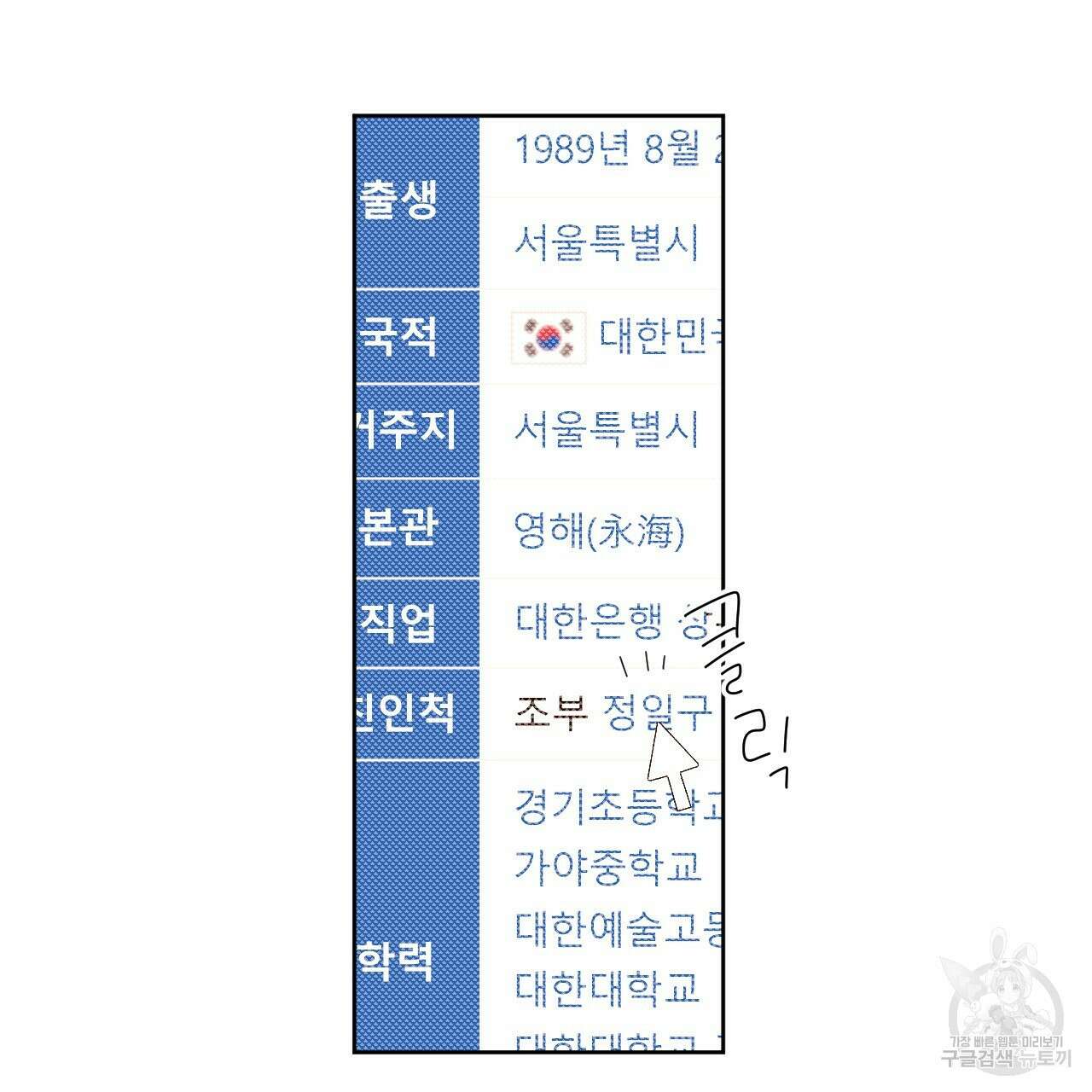 4주 애인 85화 61
