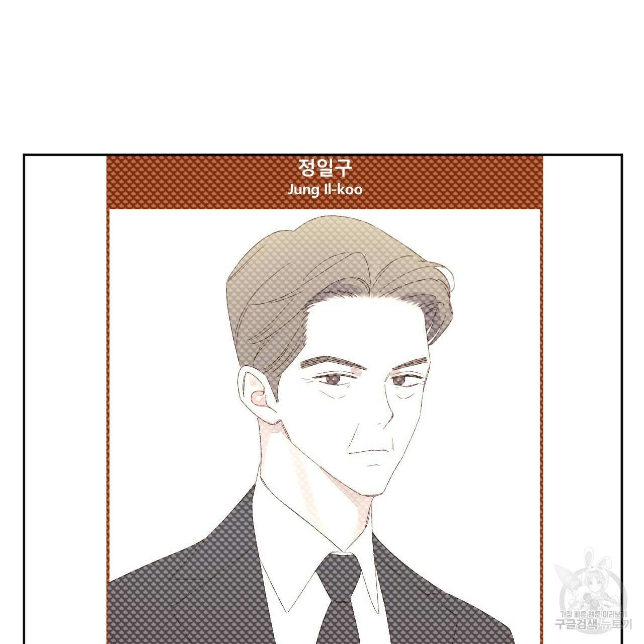 4주 애인 85화 62
