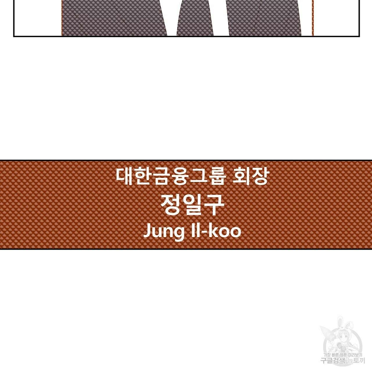 4주 애인 85화 63