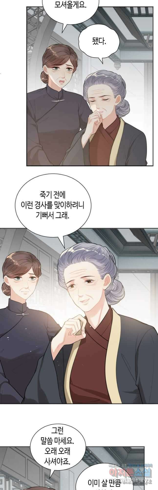 속도위반 대표님과 계약 아내 516화 2