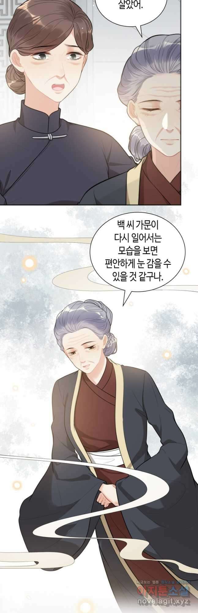 속도위반 대표님과 계약 아내 516화 3