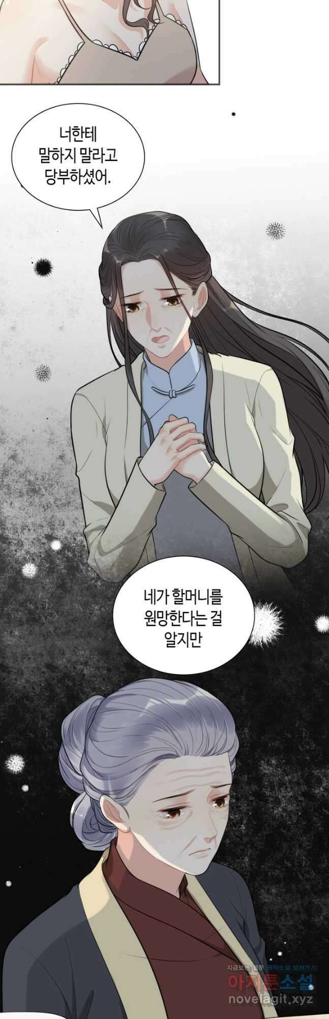 속도위반 대표님과 계약 아내 516화 6