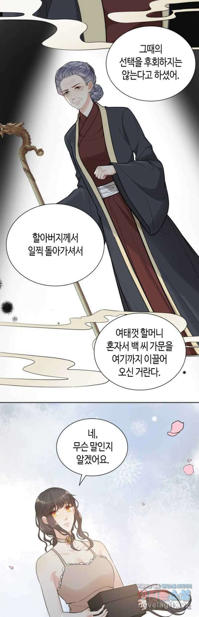 속도위반 대표님과 계약 아내 516화 7