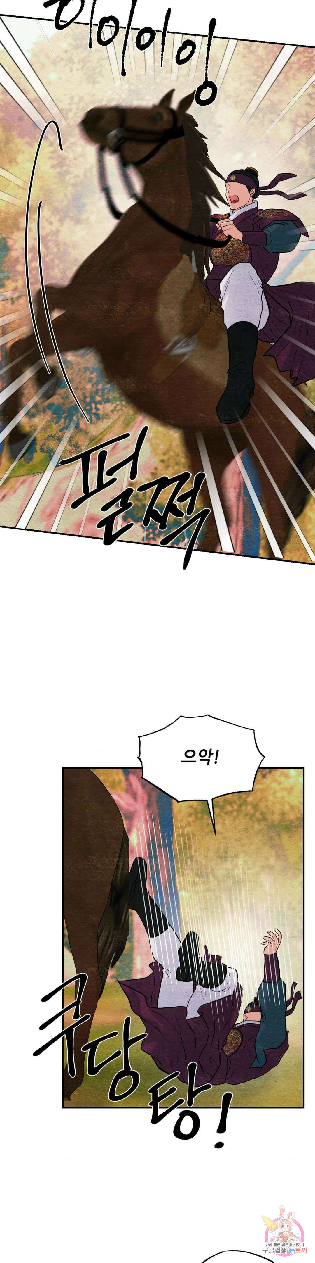 광안 73화 5