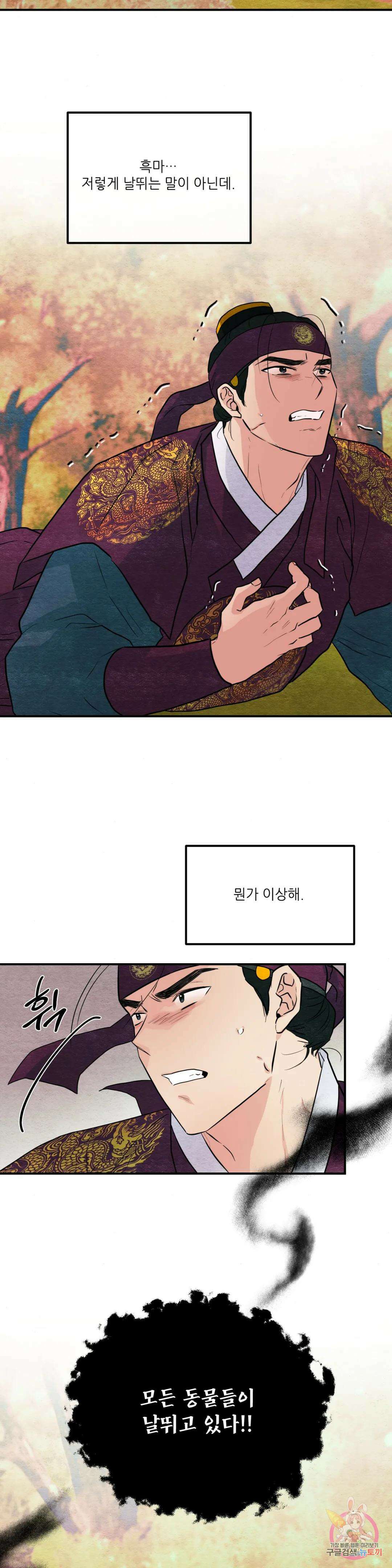 광안 73화 7