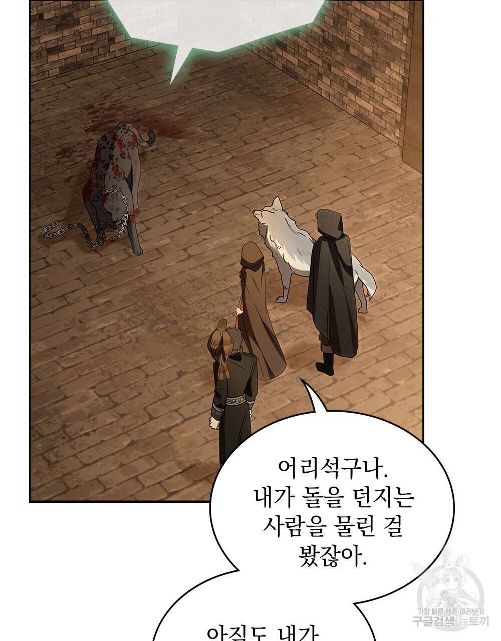 동물들의 공주님 40화 7