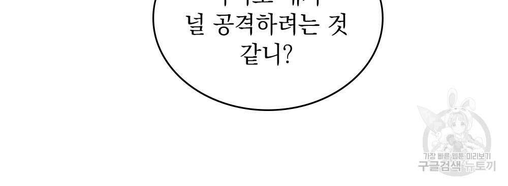 동물들의 공주님 40화 8