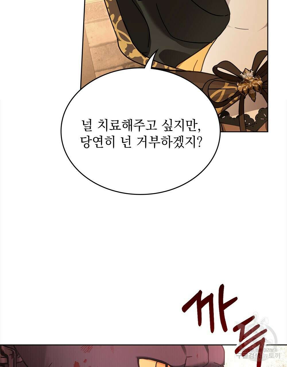 동물들의 공주님 40화 10