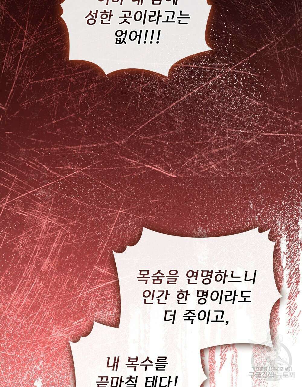 동물들의 공주님 40화 12