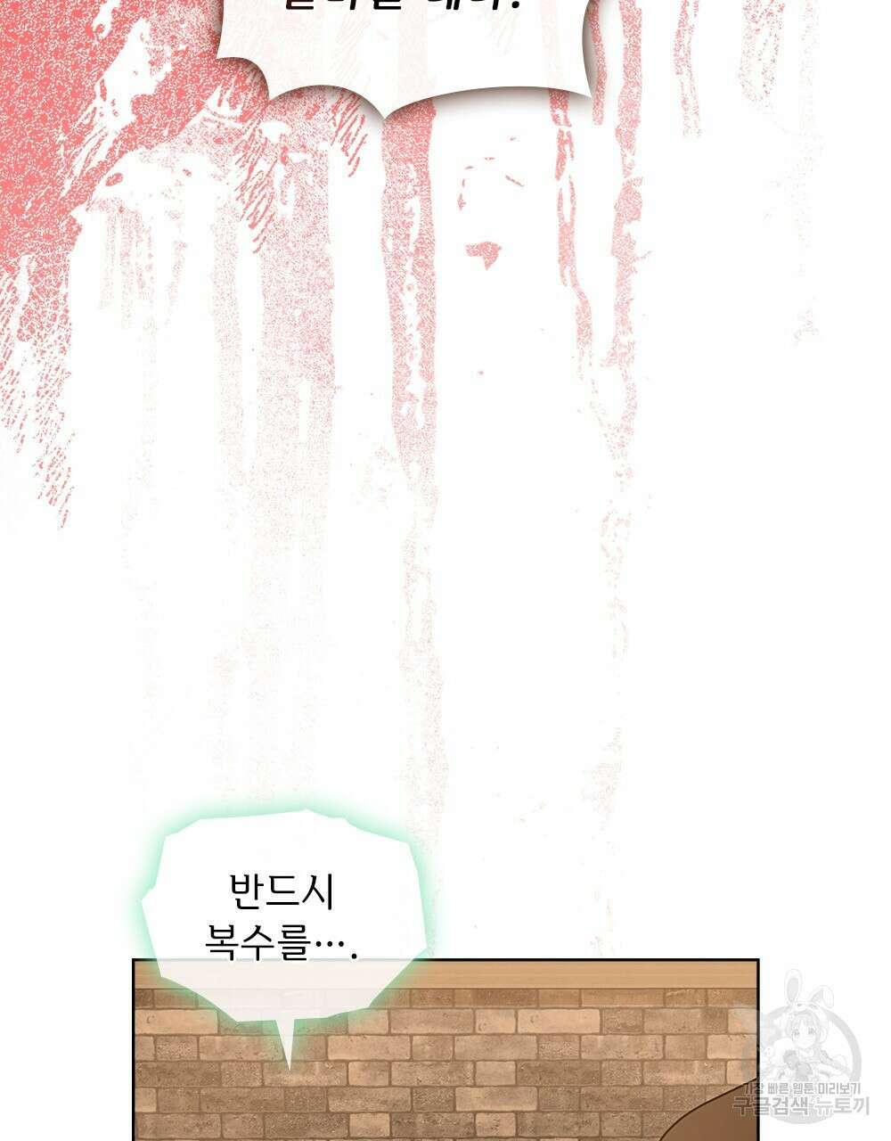 동물들의 공주님 40화 13