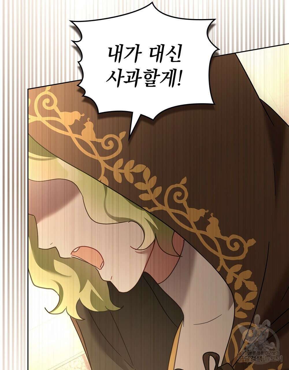 동물들의 공주님 40화 15