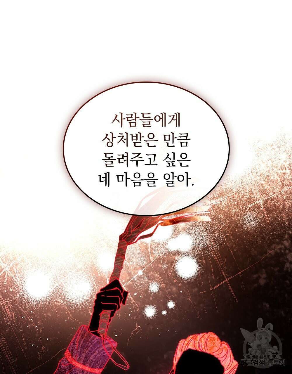 동물들의 공주님 40화 18