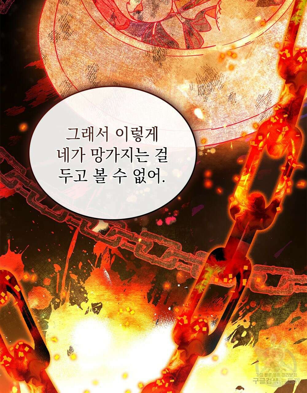 동물들의 공주님 40화 20