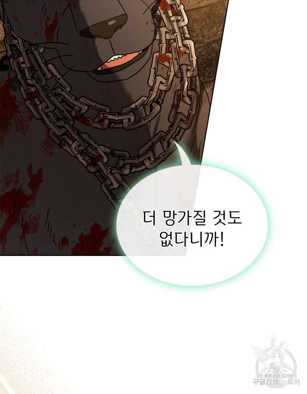 동물들의 공주님 40화 22
