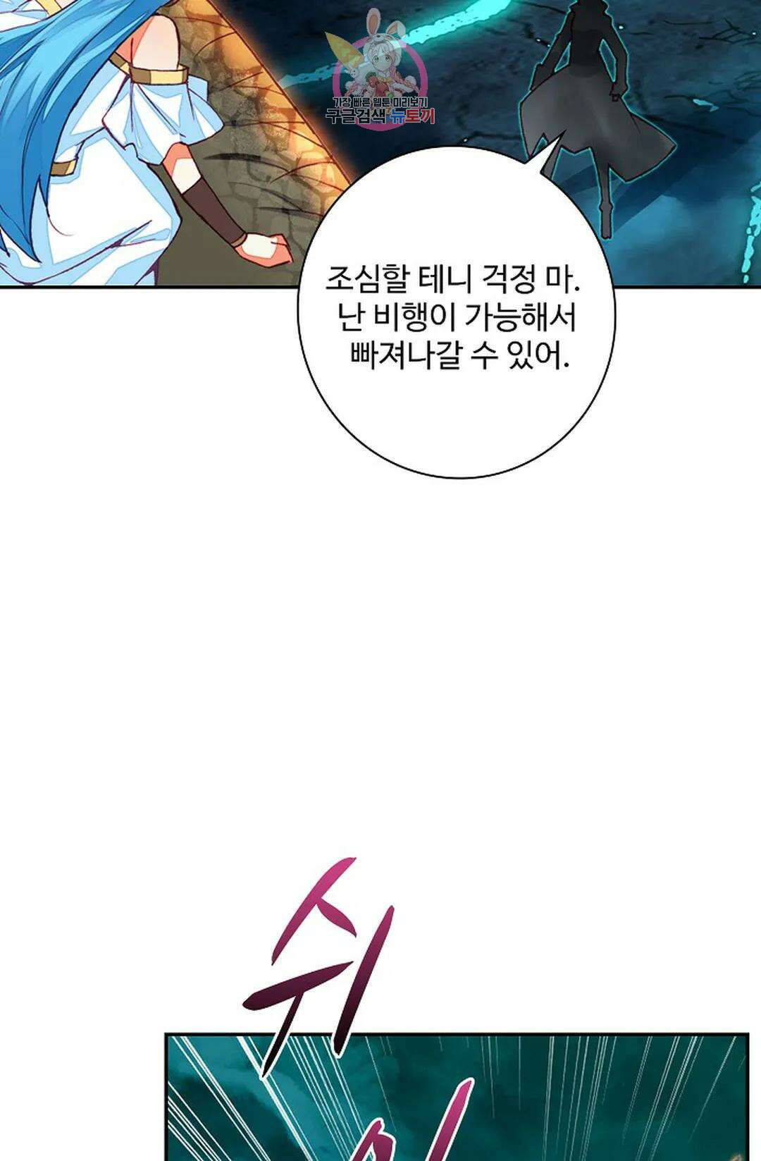 사신 영웅전: 바보 마법사 영웅이 되다 222화 3