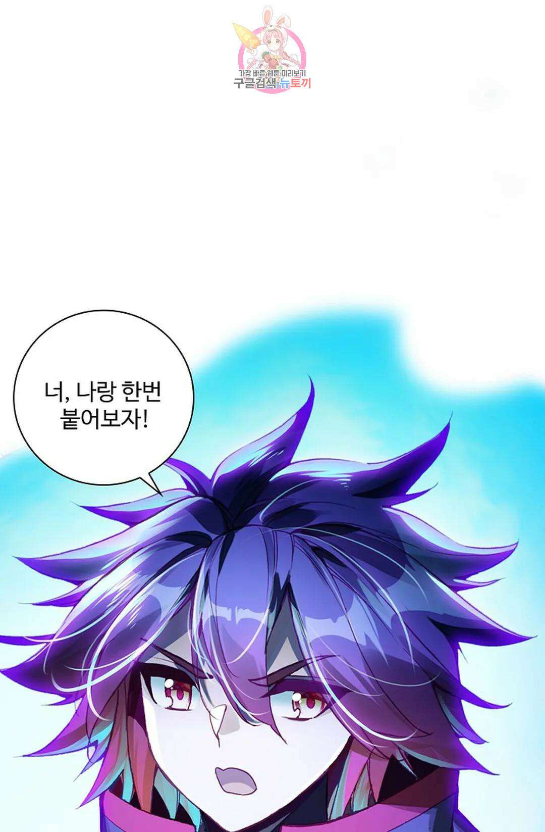 사신 영웅전: 바보 마법사 영웅이 되다 222화 6