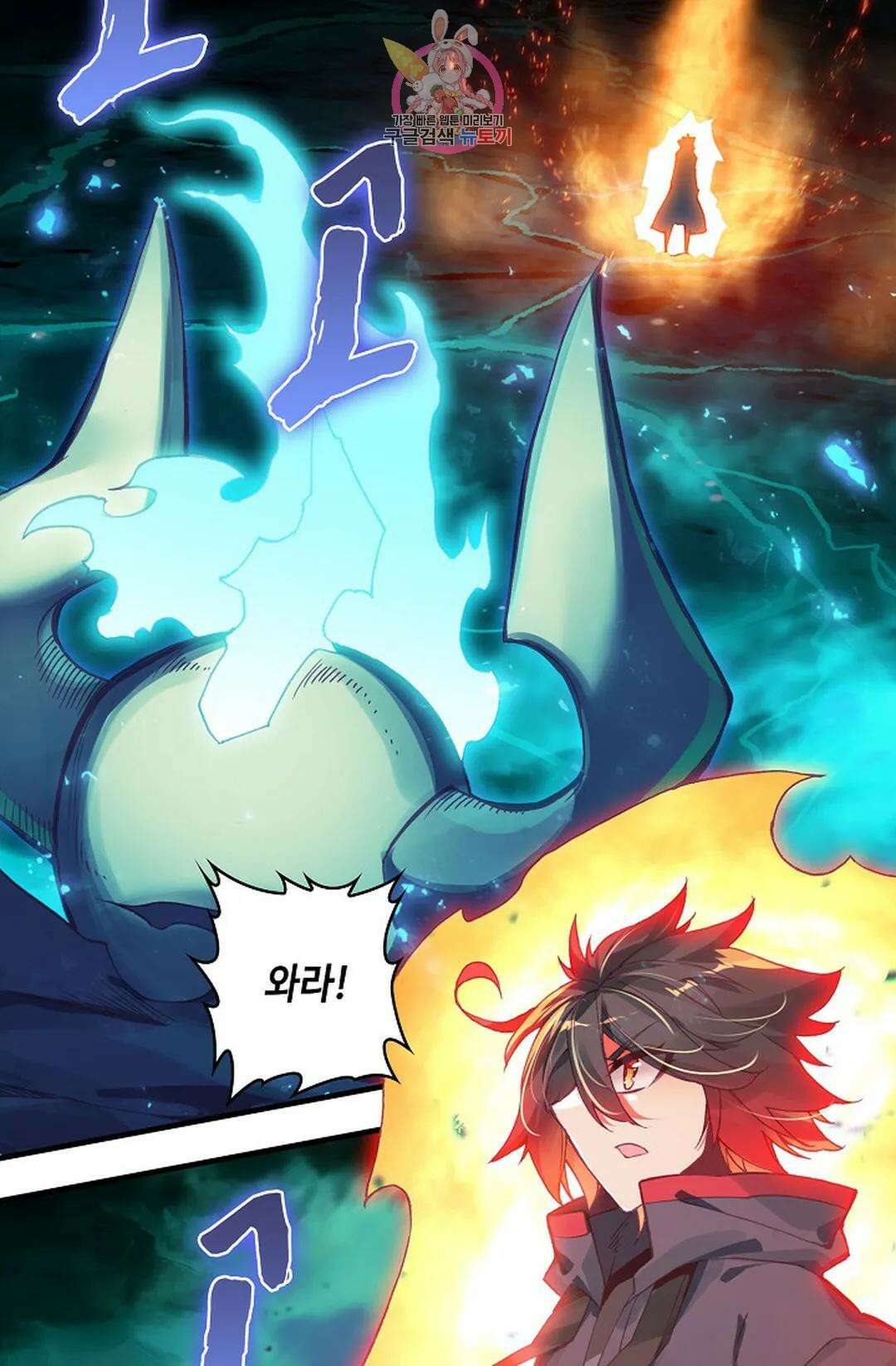 사신 영웅전: 바보 마법사 영웅이 되다 222화 8