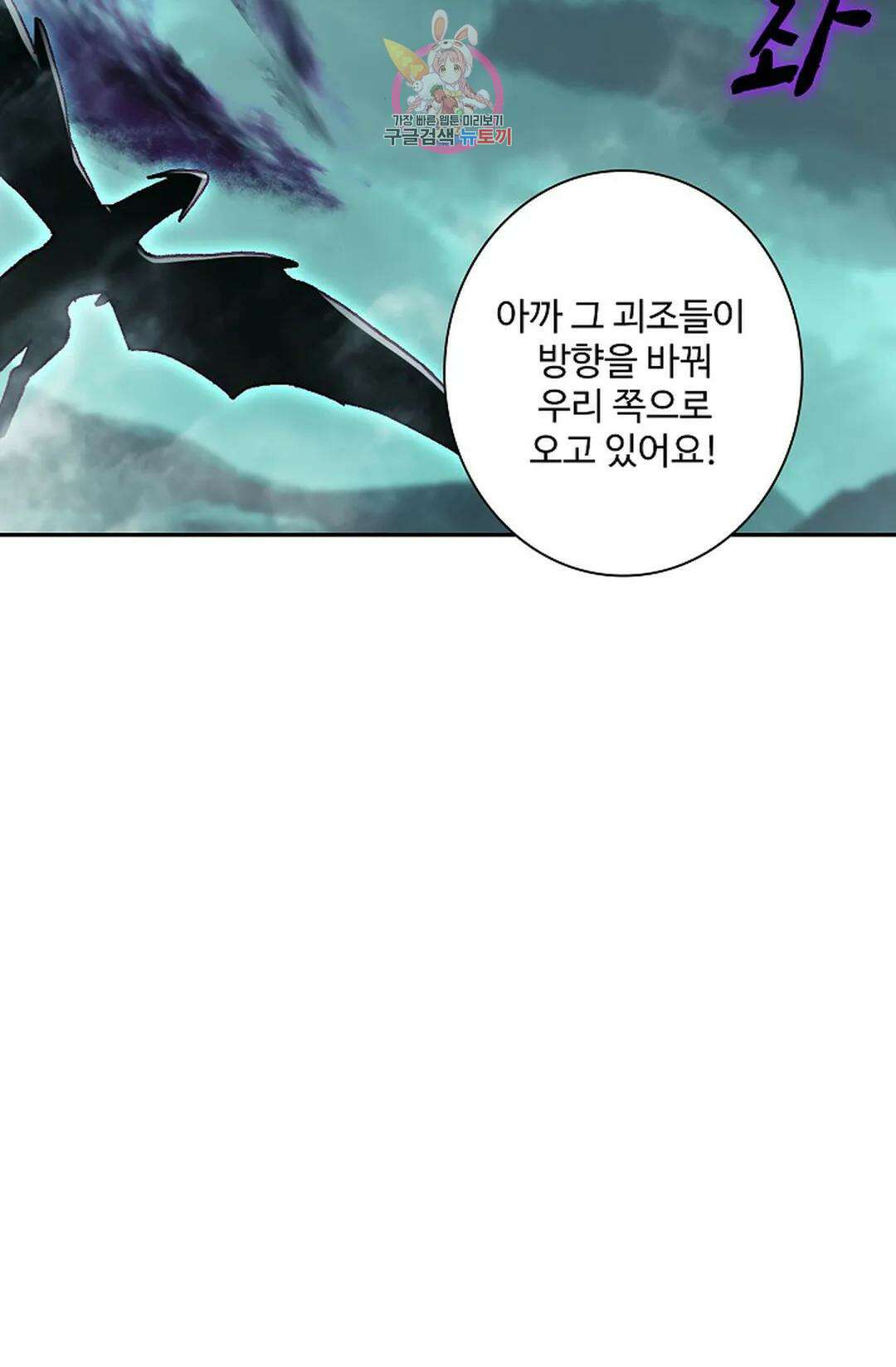 사신 영웅전: 바보 마법사 영웅이 되다 222화 13