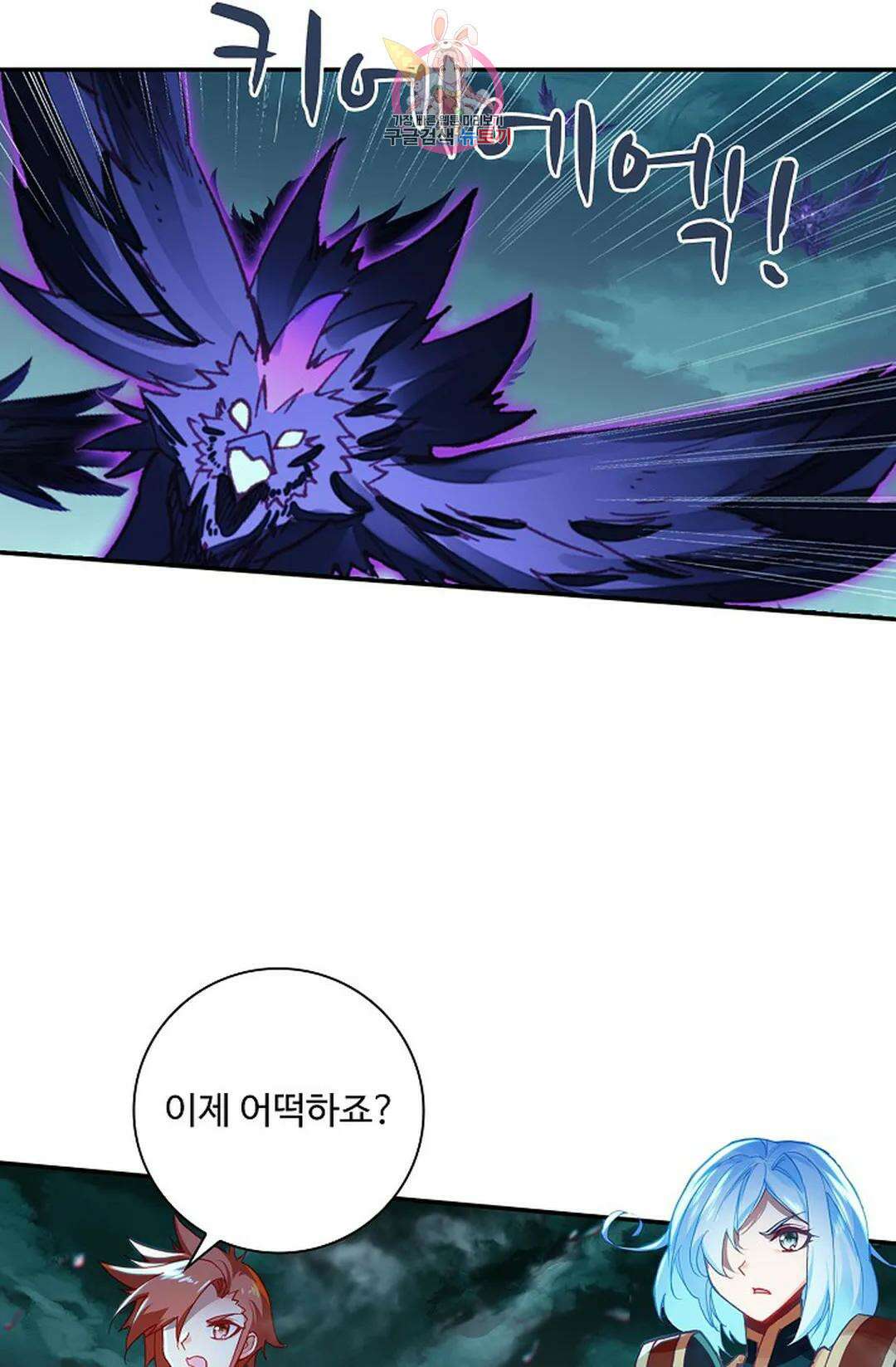 사신 영웅전: 바보 마법사 영웅이 되다 222화 14
