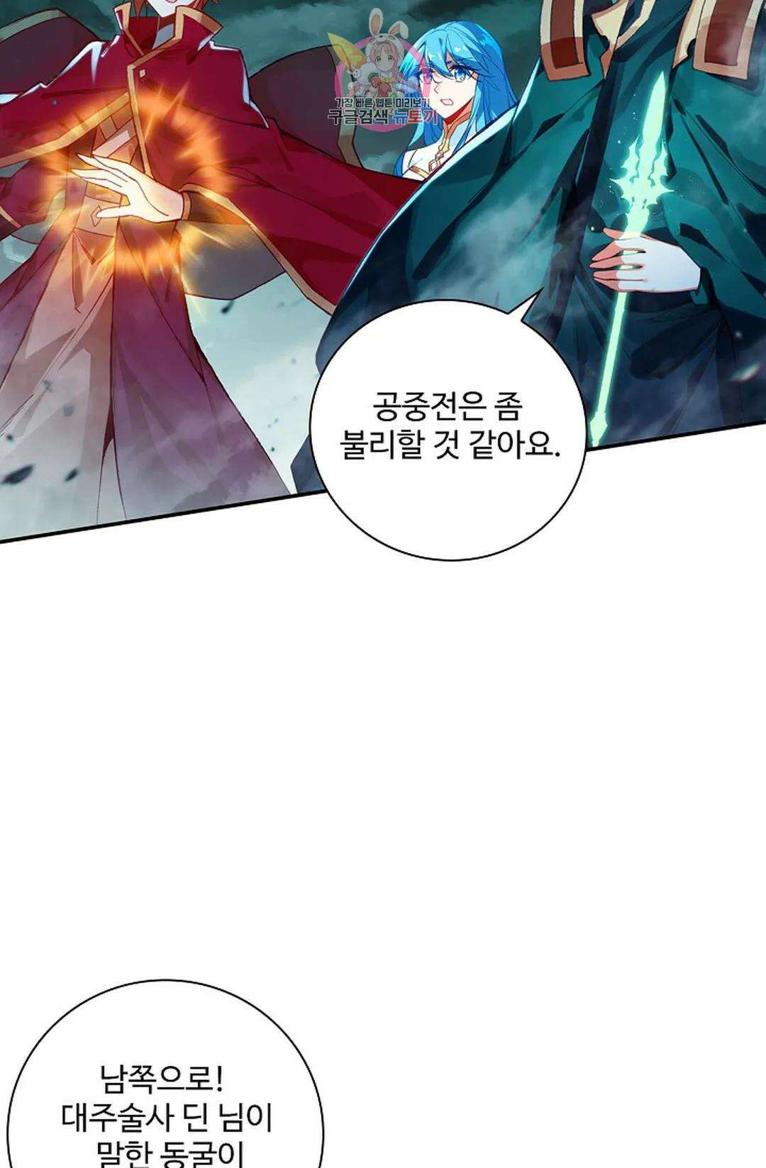사신 영웅전: 바보 마법사 영웅이 되다 222화 15
