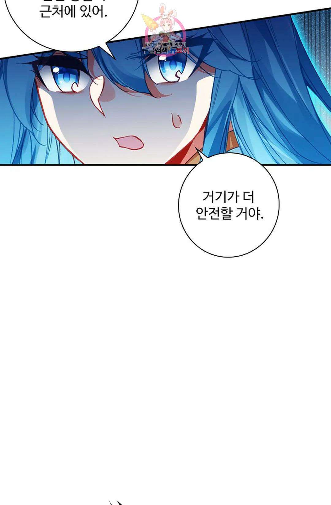 사신 영웅전: 바보 마법사 영웅이 되다 222화 16