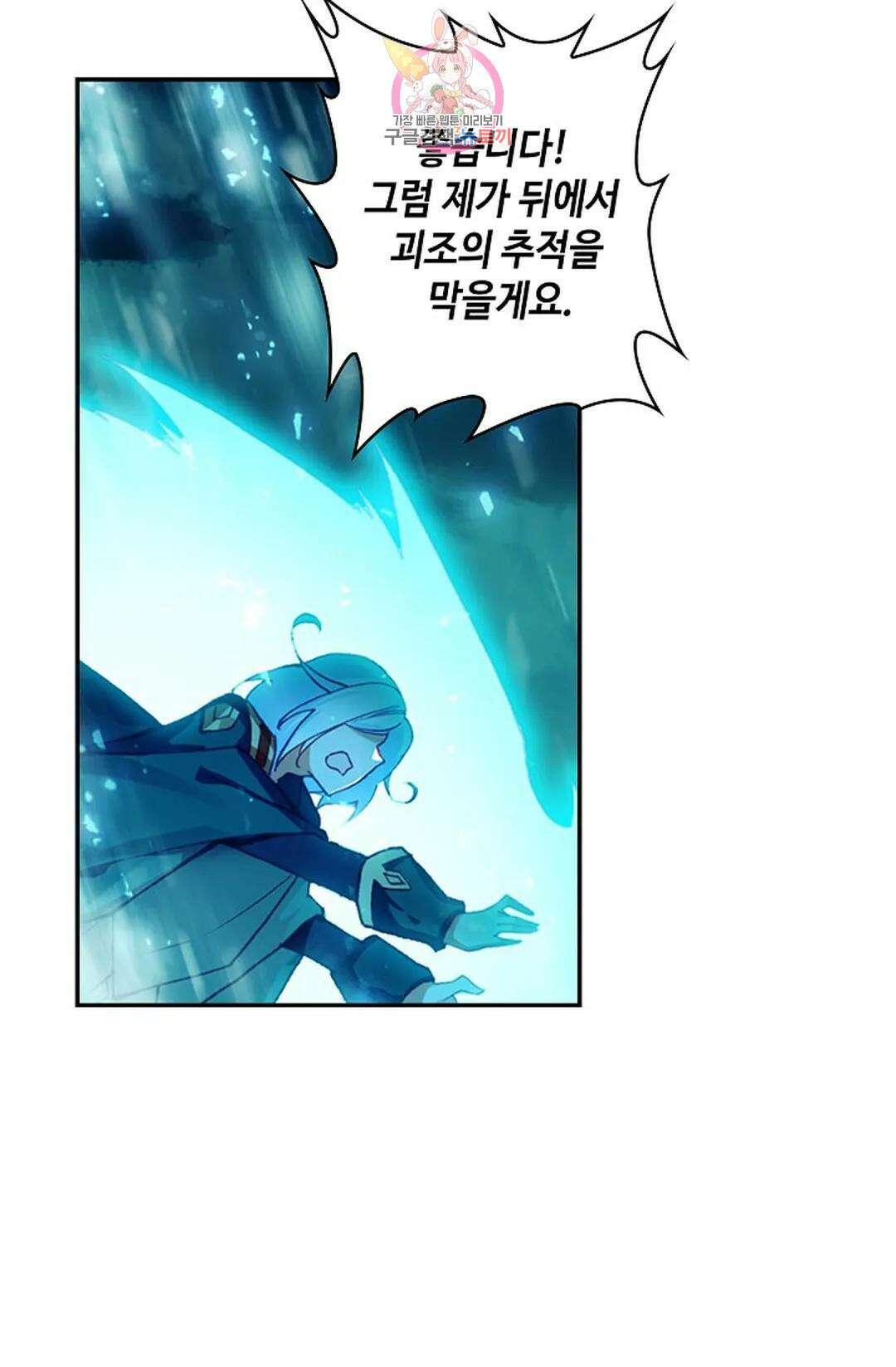 사신 영웅전: 바보 마법사 영웅이 되다 222화 17