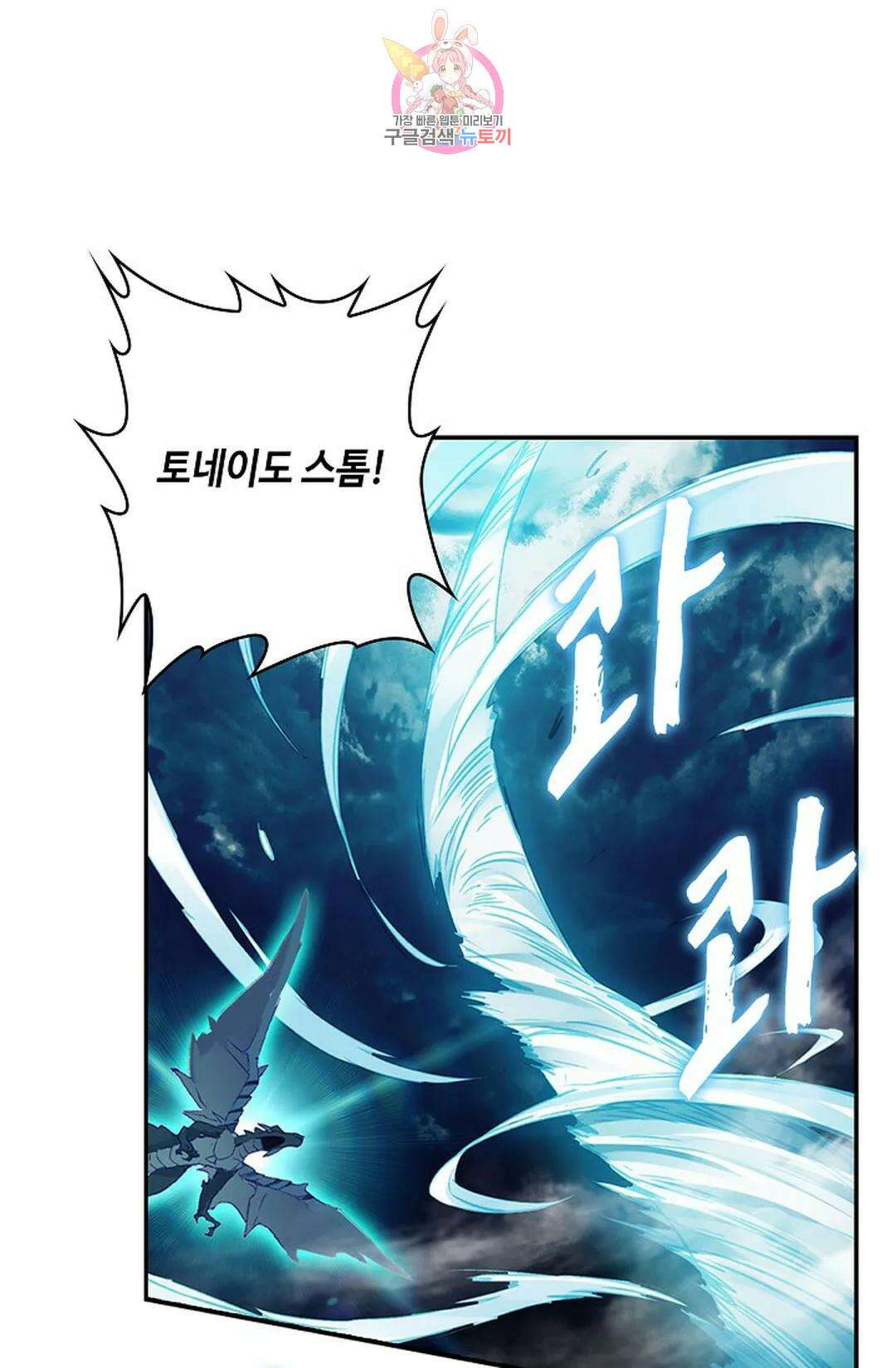 사신 영웅전: 바보 마법사 영웅이 되다 222화 18