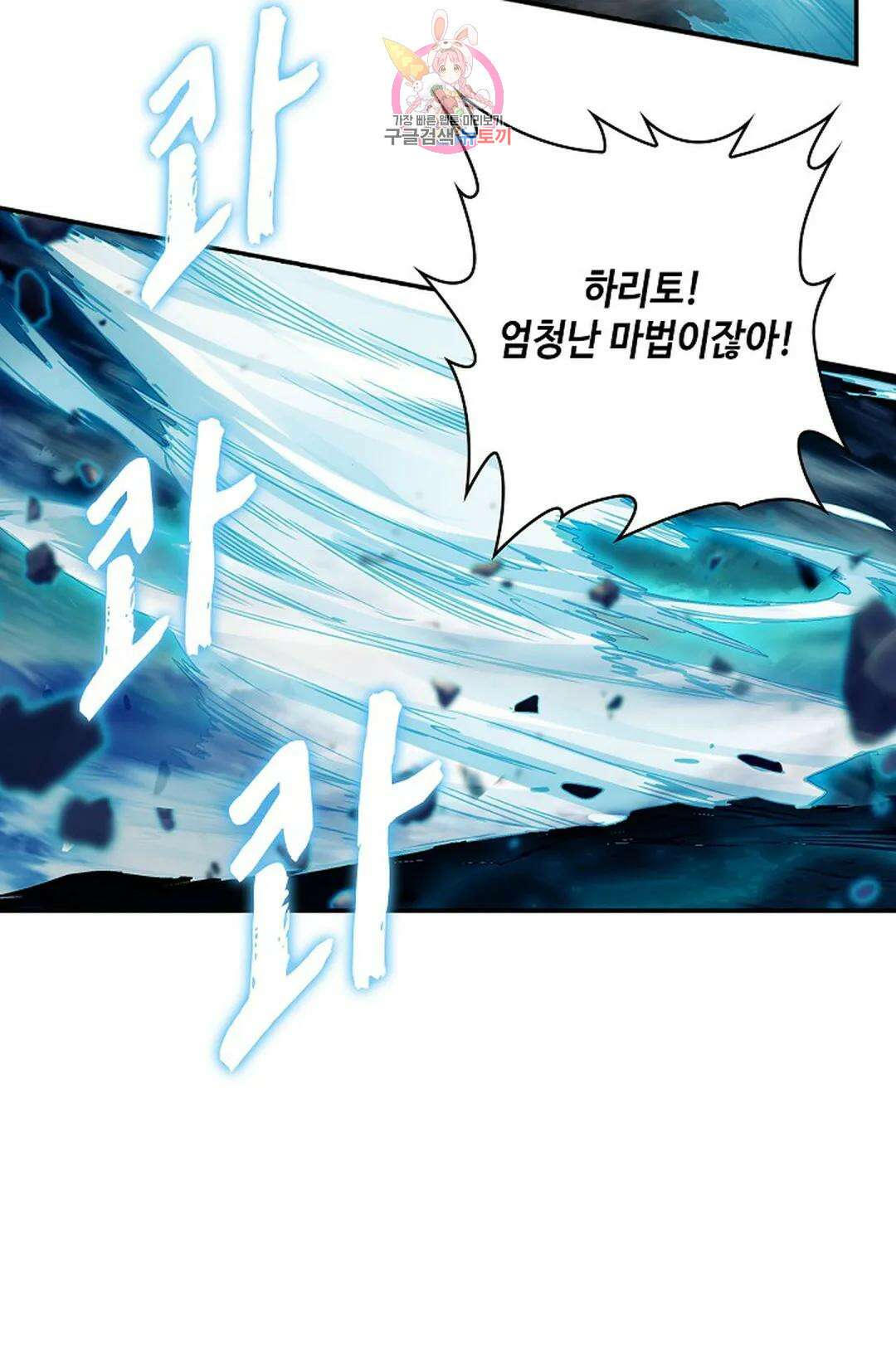 사신 영웅전: 바보 마법사 영웅이 되다 222화 19