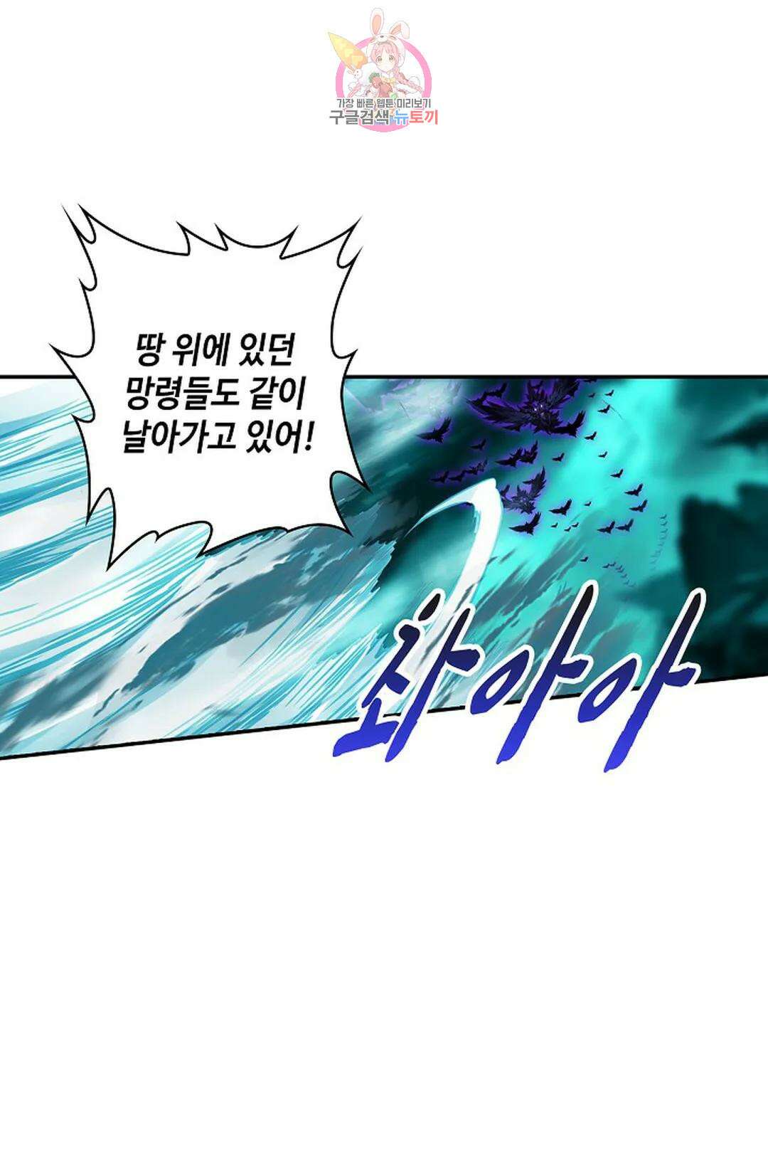 사신 영웅전: 바보 마법사 영웅이 되다 222화 20