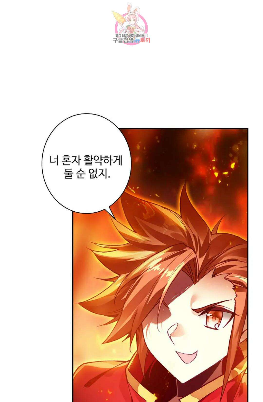 사신 영웅전: 바보 마법사 영웅이 되다 222화 21