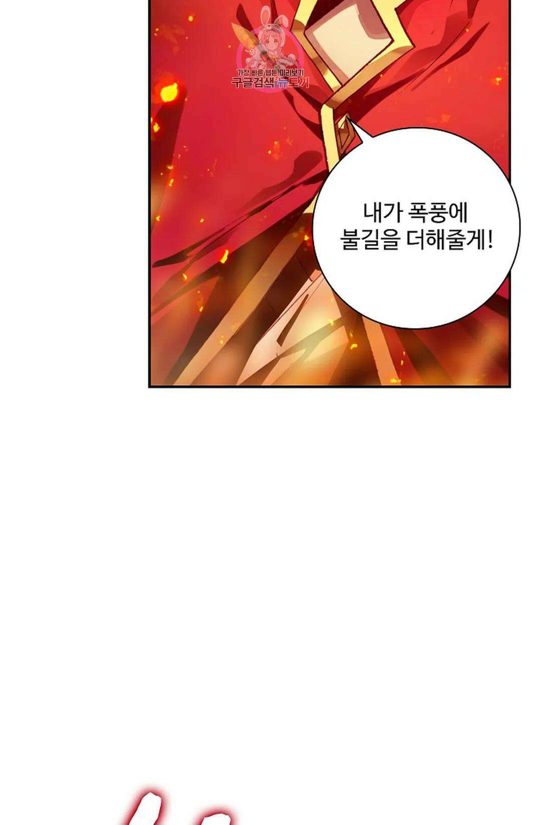 사신 영웅전: 바보 마법사 영웅이 되다 222화 22