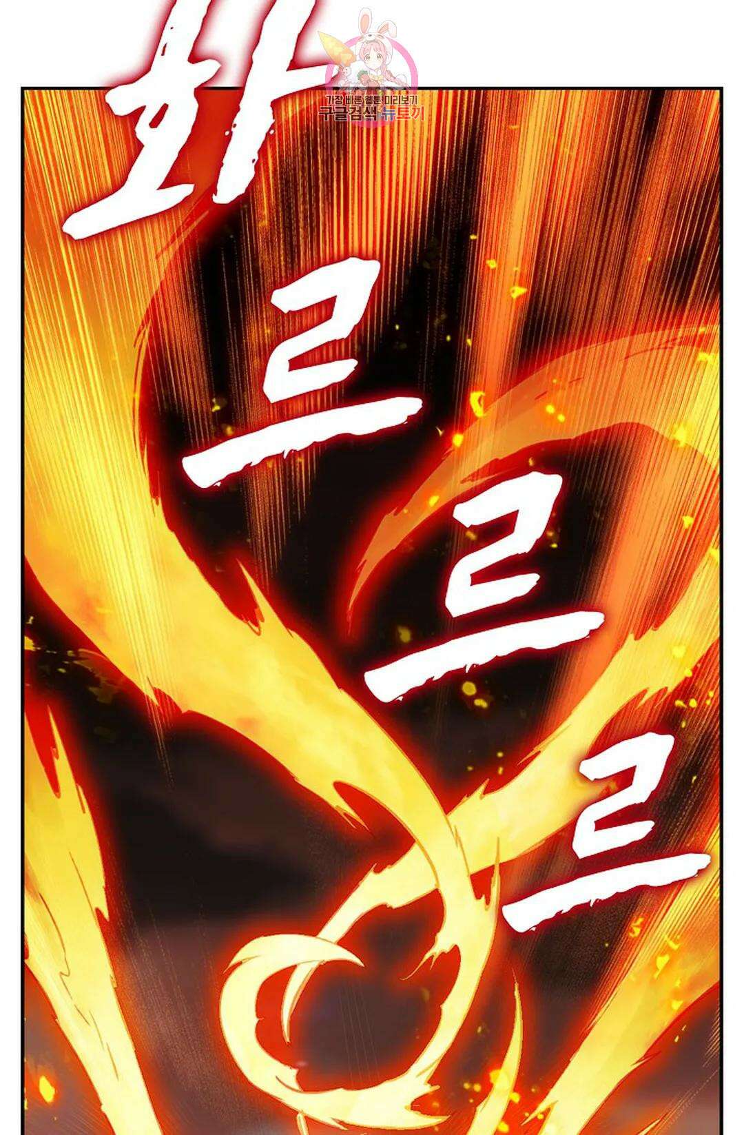 사신 영웅전: 바보 마법사 영웅이 되다 222화 23