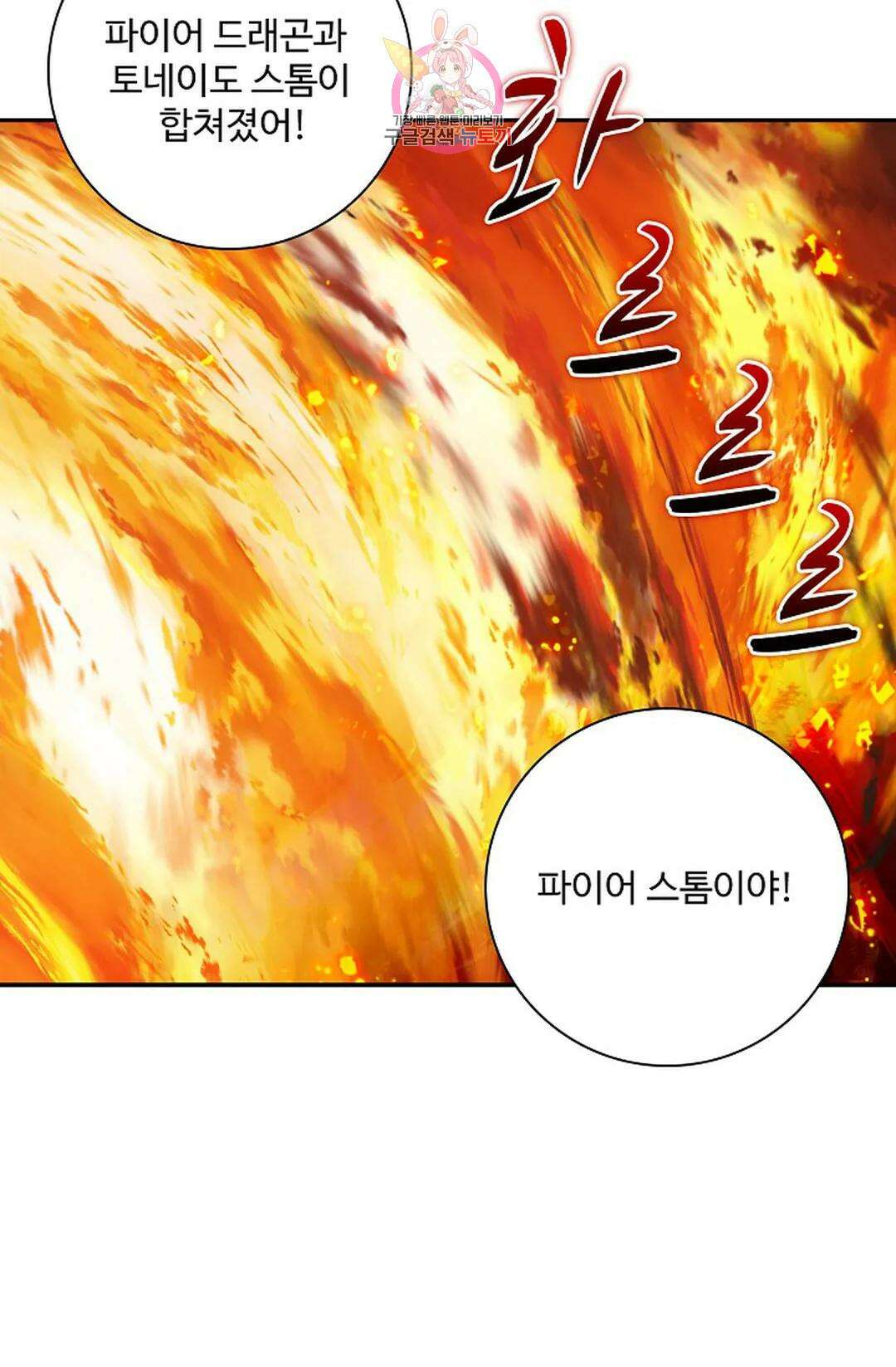 사신 영웅전: 바보 마법사 영웅이 되다 222화 25