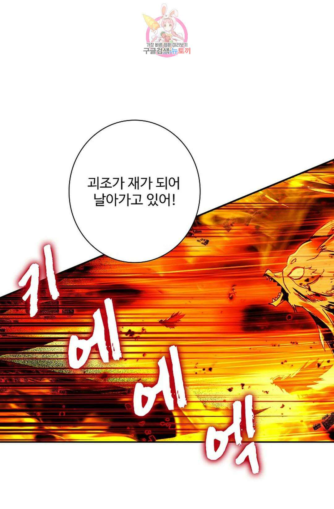 사신 영웅전: 바보 마법사 영웅이 되다 222화 26