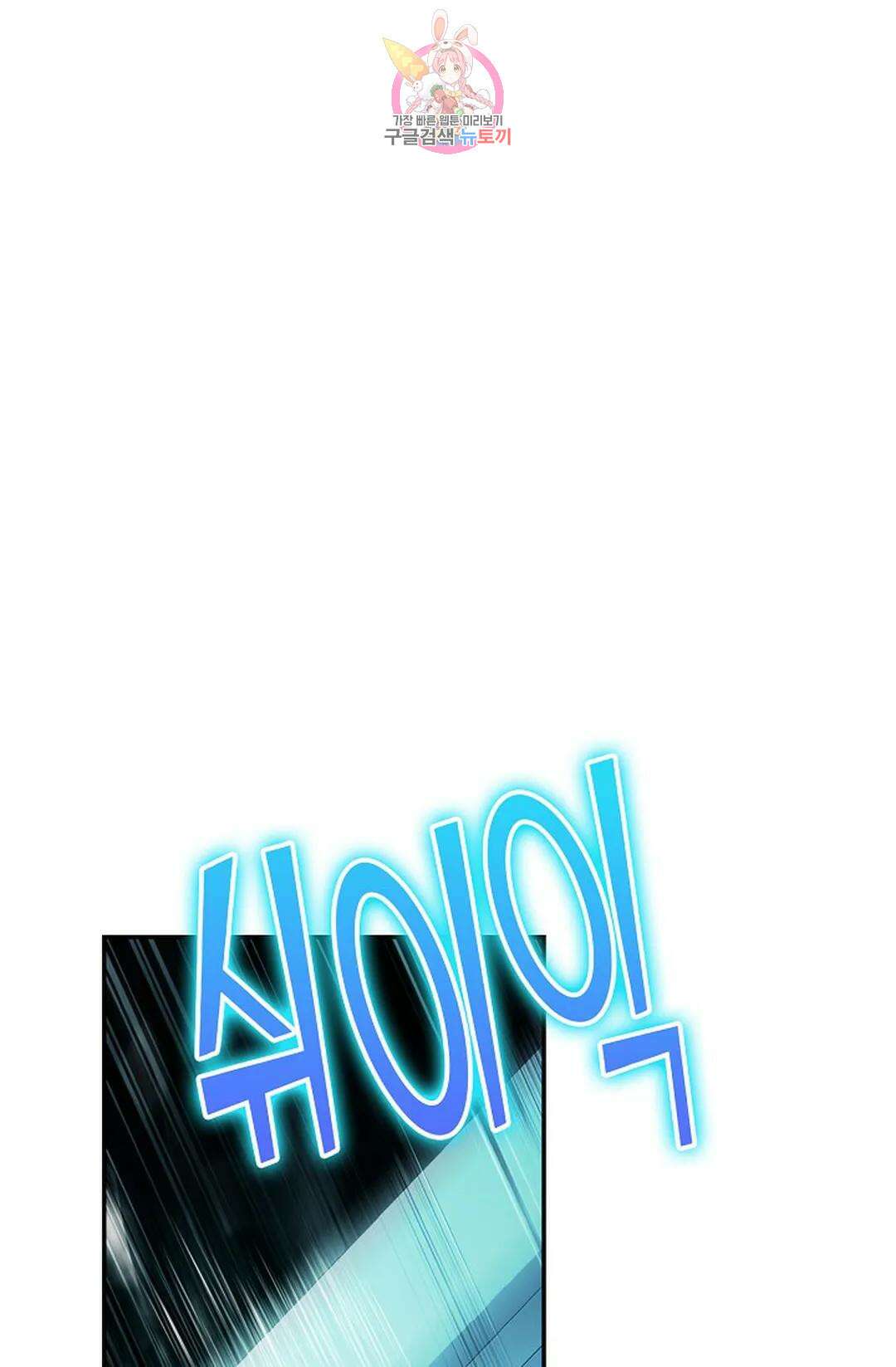 사신 영웅전: 바보 마법사 영웅이 되다 222화 27