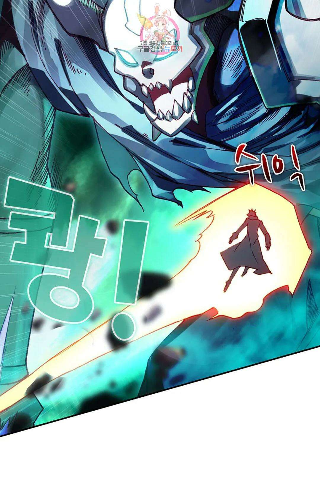 사신 영웅전: 바보 마법사 영웅이 되다 222화 29