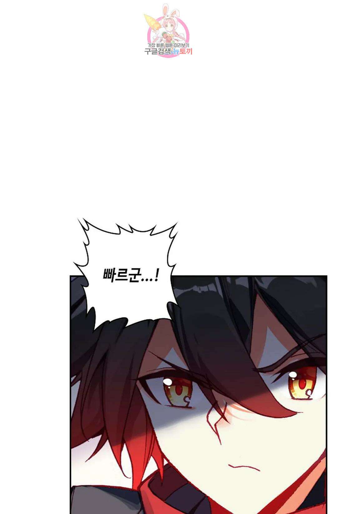 사신 영웅전: 바보 마법사 영웅이 되다 222화 30