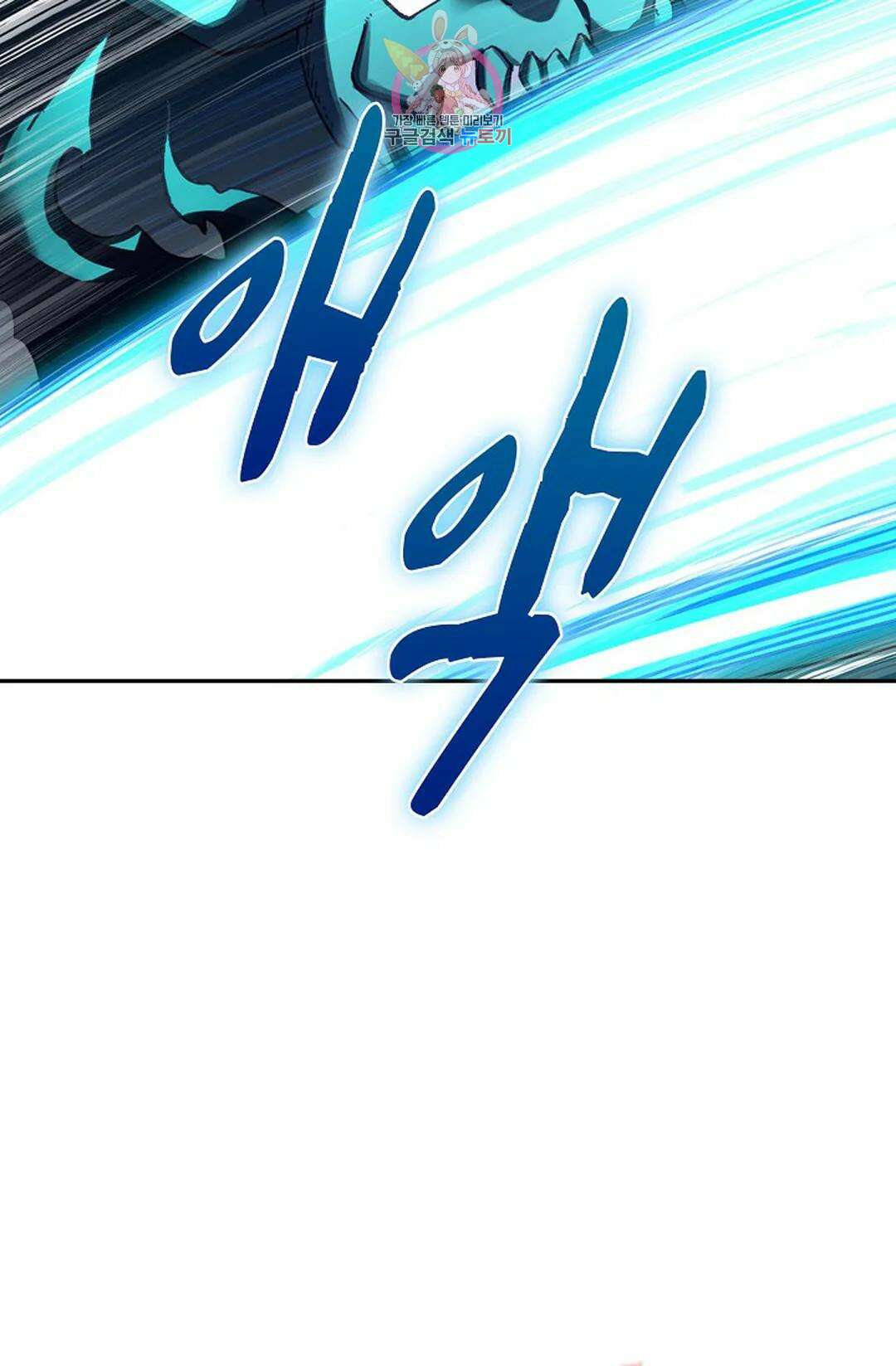 사신 영웅전: 바보 마법사 영웅이 되다 222화 32
